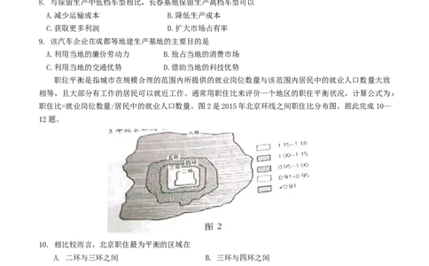 2016年高考地理试卷（海南）（空白卷）_地理历年高考真题_新&middot;Word版2008-2025&middot;高考地理真题_地理（按年份分类）2008-2025_2016&middot;地理高考真题