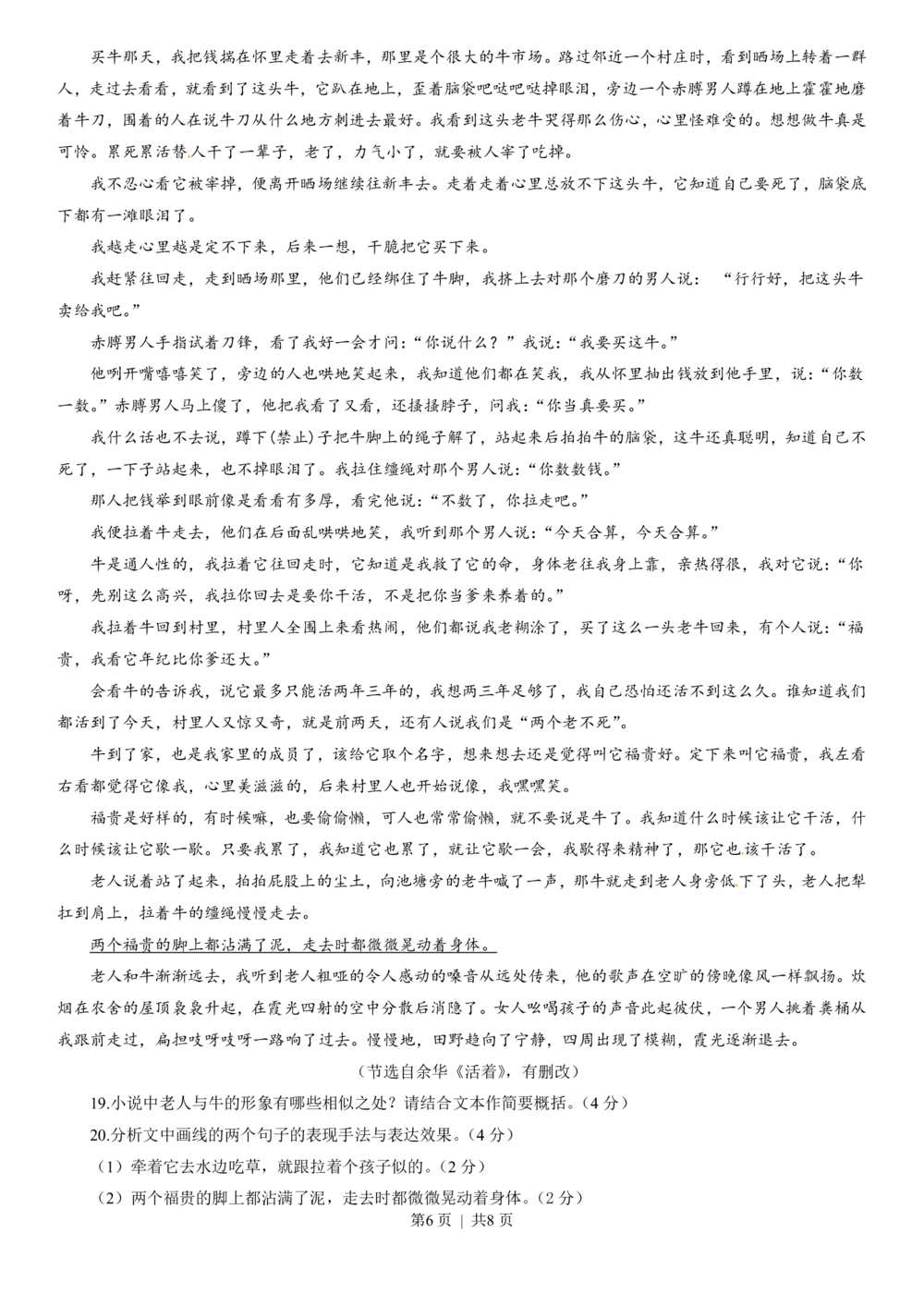 2013年高考语文试卷（山东）（空白卷）_语文历年高考真题_新&middot;PDF版2008-2025&middot;高考语文真题_语文（按试卷类型分类）2008-2025_自主命题卷&middot;语文（2008-2025）_山东自主命题&middot;语文（2008-2017）