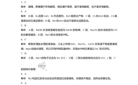 2016年高考化学试卷（浙江）10月（解析卷）_历年高考真题合集_化学历年高考真题_新&middot;Word版2008-2025&middot;高考化学真题_化学（按年份分类）2008-2025_2016&middot;高考化学真题