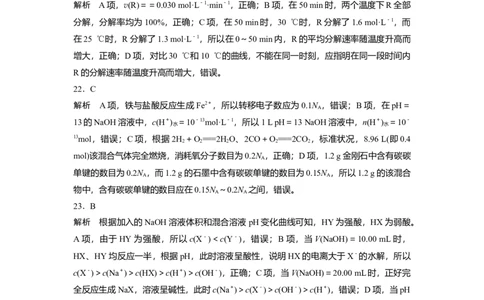2016年高考化学试卷（浙江）10月（解析卷）_历年高考真题合集_化学历年高考真题_新&middot;Word版2008-2025&middot;高考化学真题_化学（按年份分类）2008-2025_2016&middot;高考化学真题