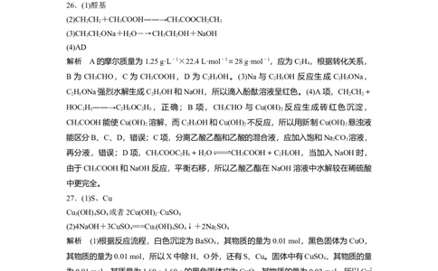2016年高考化学试卷（浙江）10月（解析卷）_历年高考真题合集_化学历年高考真题_新&middot;Word版2008-2025&middot;高考化学真题_化学（按年份分类）2008-2025_2016&middot;高考化学真题