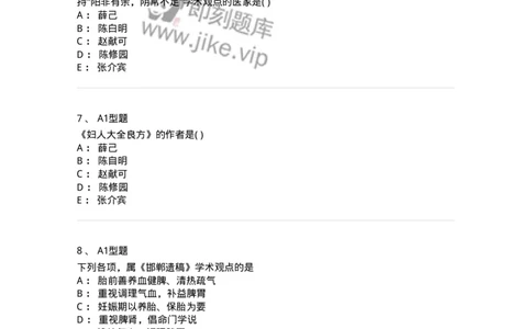 2015001-绪论-175038_军队文职(1)_01.军队文职真题-专业课_（全）版本一（历年真题+章节练习+模拟题）_中医学(军队文职)_章节练习_纯题目