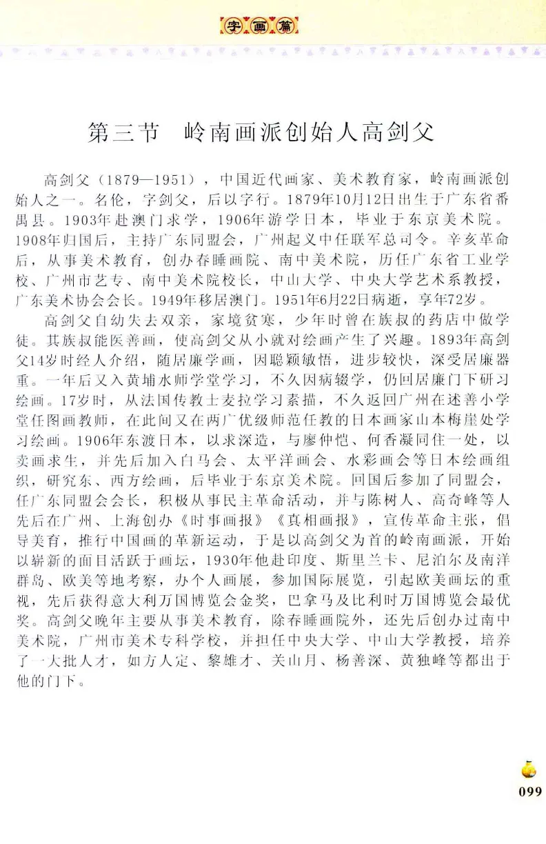 收藏与鉴赏新疆和田玉的传承与识别近代瓷器&middot;现代书画、纸币__X018-玉石珠宝鉴定教程最新合集_7、和田玉鉴定专题全套课程_和田玉电子书