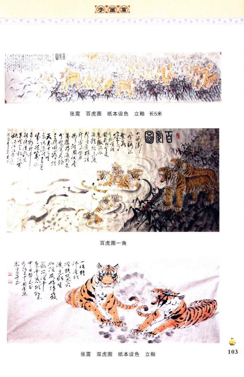 收藏与鉴赏新疆和田玉的传承与识别近代瓷器&middot;现代书画、纸币__X018-玉石珠宝鉴定教程最新合集_7、和田玉鉴定专题全套课程_和田玉电子书