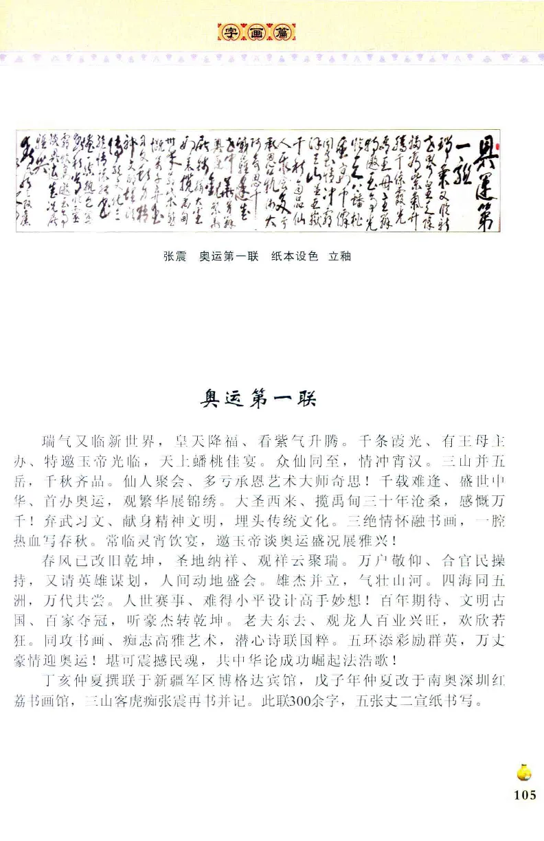 收藏与鉴赏新疆和田玉的传承与识别近代瓷器&middot;现代书画、纸币__X018-玉石珠宝鉴定教程最新合集_7、和田玉鉴定专题全套课程_和田玉电子书