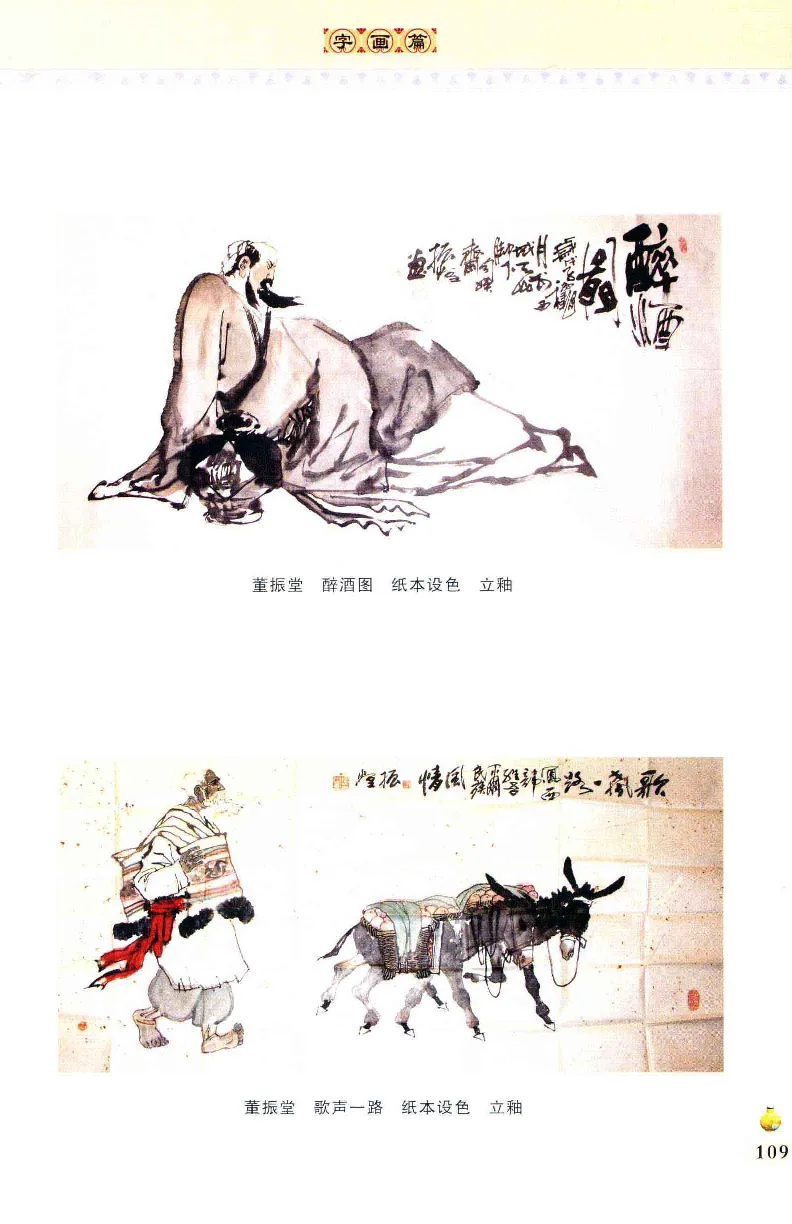 收藏与鉴赏新疆和田玉的传承与识别近代瓷器&middot;现代书画、纸币__X018-玉石珠宝鉴定教程最新合集_7、和田玉鉴定专题全套课程_和田玉电子书