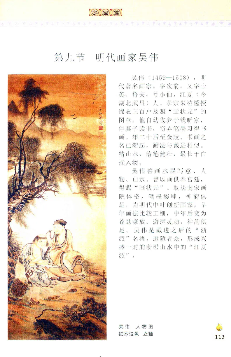 收藏与鉴赏新疆和田玉的传承与识别近代瓷器&middot;现代书画、纸币__X018-玉石珠宝鉴定教程最新合集_7、和田玉鉴定专题全套课程_和田玉电子书