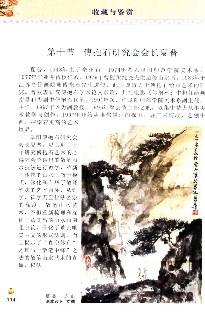 收藏与鉴赏新疆和田玉的传承与识别近代瓷器&middot;现代书画、纸币__X018-玉石珠宝鉴定教程最新合集_7、和田玉鉴定专题全套课程_和田玉电子书