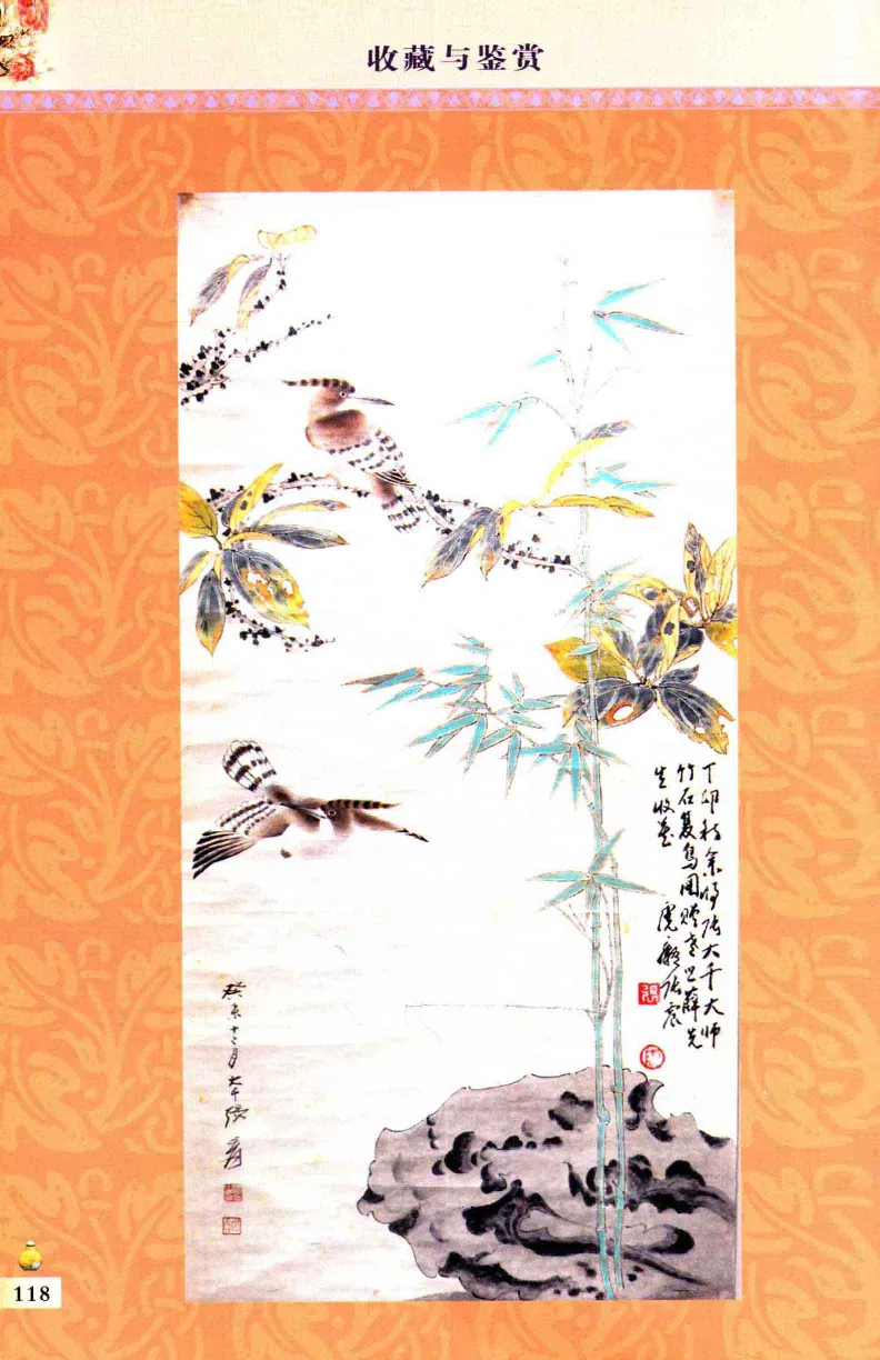 收藏与鉴赏新疆和田玉的传承与识别近代瓷器&middot;现代书画、纸币__X018-玉石珠宝鉴定教程最新合集_7、和田玉鉴定专题全套课程_和田玉电子书