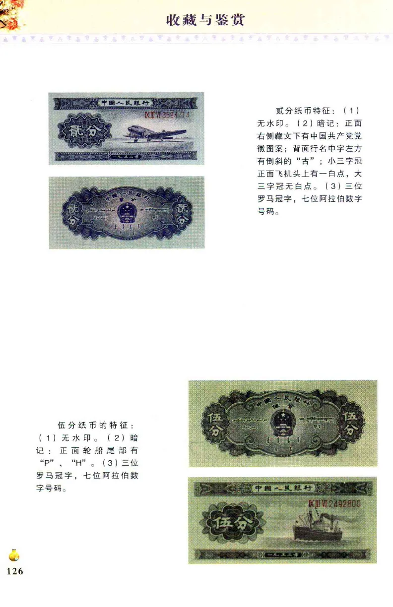 收藏与鉴赏新疆和田玉的传承与识别近代瓷器&middot;现代书画、纸币__X018-玉石珠宝鉴定教程最新合集_7、和田玉鉴定专题全套课程_和田玉电子书