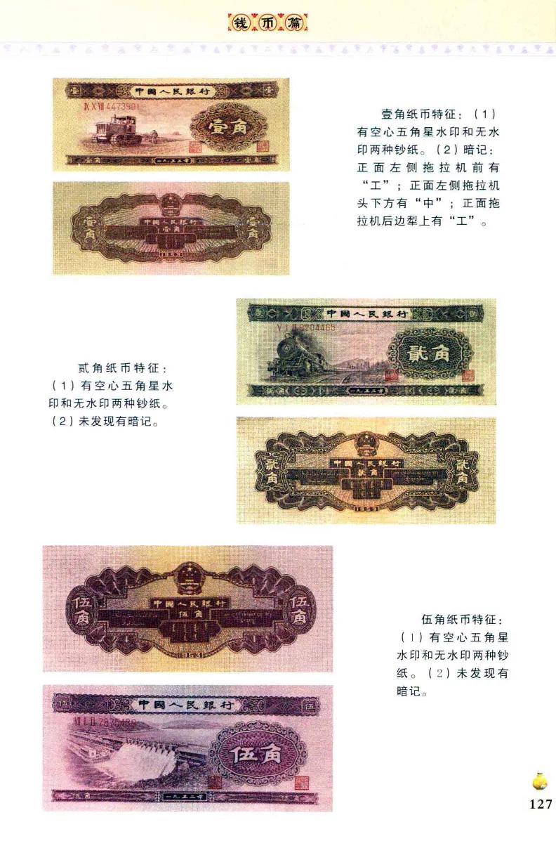 收藏与鉴赏新疆和田玉的传承与识别近代瓷器&middot;现代书画、纸币__X018-玉石珠宝鉴定教程最新合集_7、和田玉鉴定专题全套课程_和田玉电子书