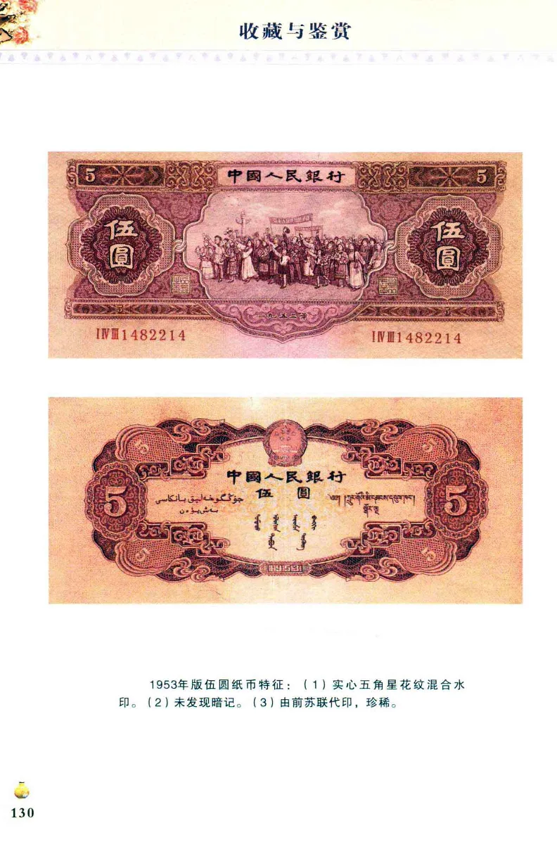 收藏与鉴赏新疆和田玉的传承与识别近代瓷器&middot;现代书画、纸币__X018-玉石珠宝鉴定教程最新合集_7、和田玉鉴定专题全套课程_和田玉电子书