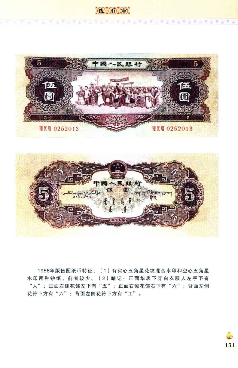 收藏与鉴赏新疆和田玉的传承与识别近代瓷器&middot;现代书画、纸币__X018-玉石珠宝鉴定教程最新合集_7、和田玉鉴定专题全套课程_和田玉电子书