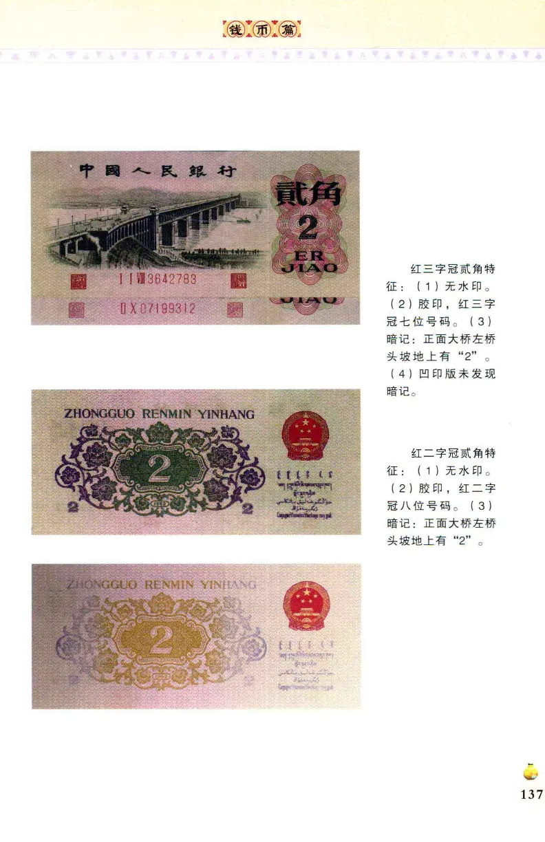 收藏与鉴赏新疆和田玉的传承与识别近代瓷器&middot;现代书画、纸币__X018-玉石珠宝鉴定教程最新合集_7、和田玉鉴定专题全套课程_和田玉电子书