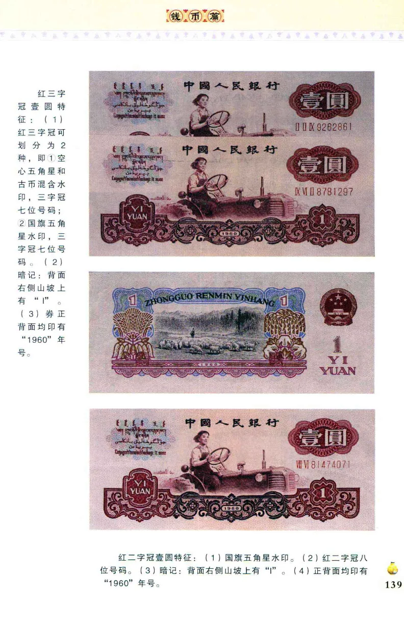 收藏与鉴赏新疆和田玉的传承与识别近代瓷器&middot;现代书画、纸币__X018-玉石珠宝鉴定教程最新合集_7、和田玉鉴定专题全套课程_和田玉电子书