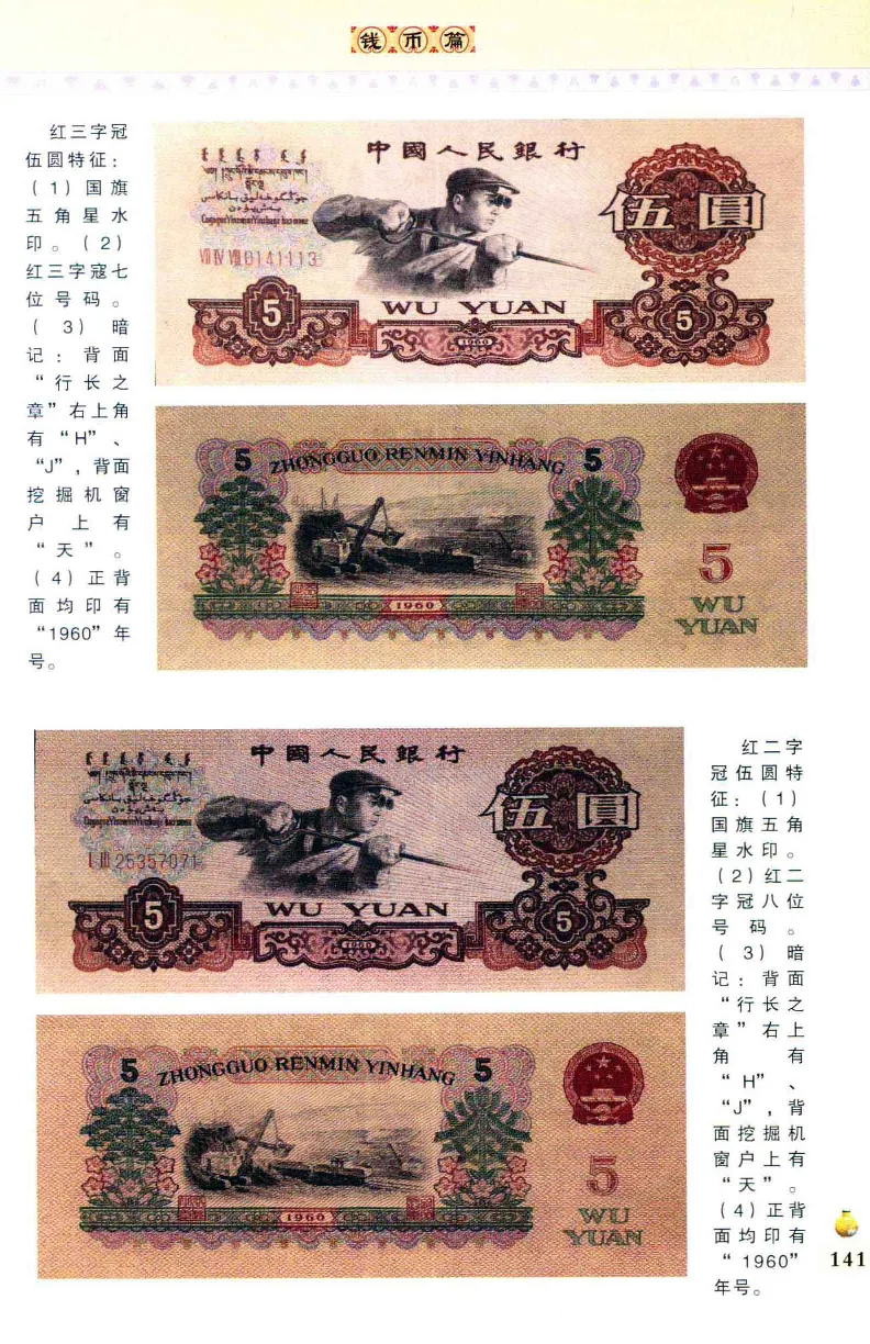 收藏与鉴赏新疆和田玉的传承与识别近代瓷器&middot;现代书画、纸币__X018-玉石珠宝鉴定教程最新合集_7、和田玉鉴定专题全套课程_和田玉电子书