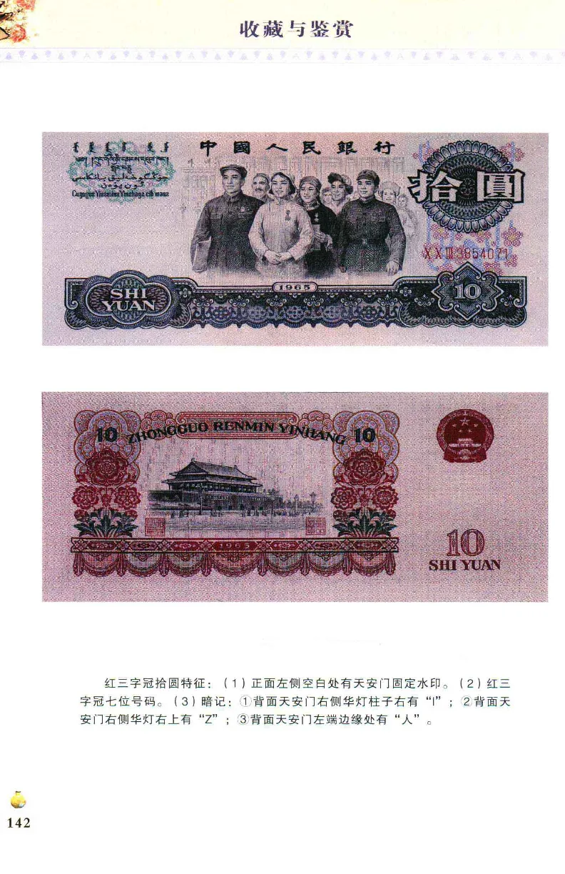 收藏与鉴赏新疆和田玉的传承与识别近代瓷器&middot;现代书画、纸币__X018-玉石珠宝鉴定教程最新合集_7、和田玉鉴定专题全套课程_和田玉电子书