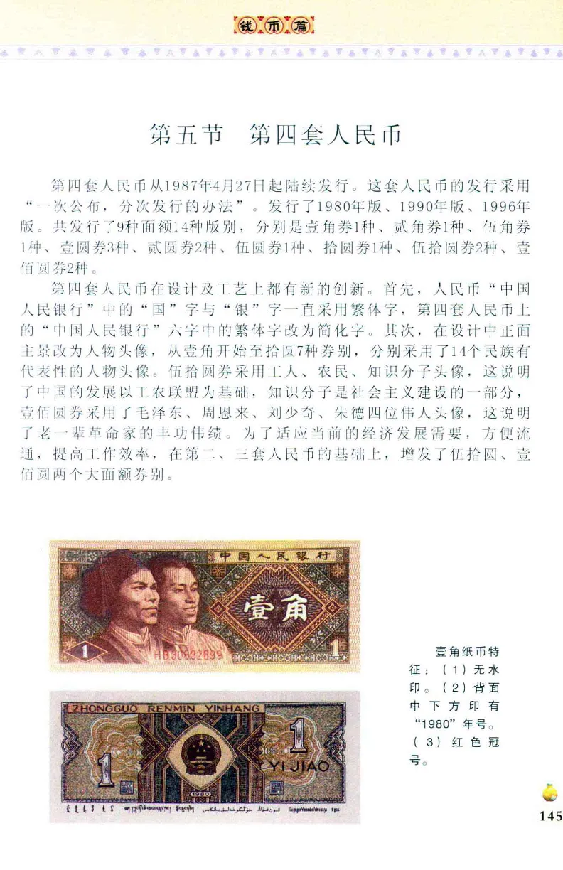 收藏与鉴赏新疆和田玉的传承与识别近代瓷器&middot;现代书画、纸币__X018-玉石珠宝鉴定教程最新合集_7、和田玉鉴定专题全套课程_和田玉电子书