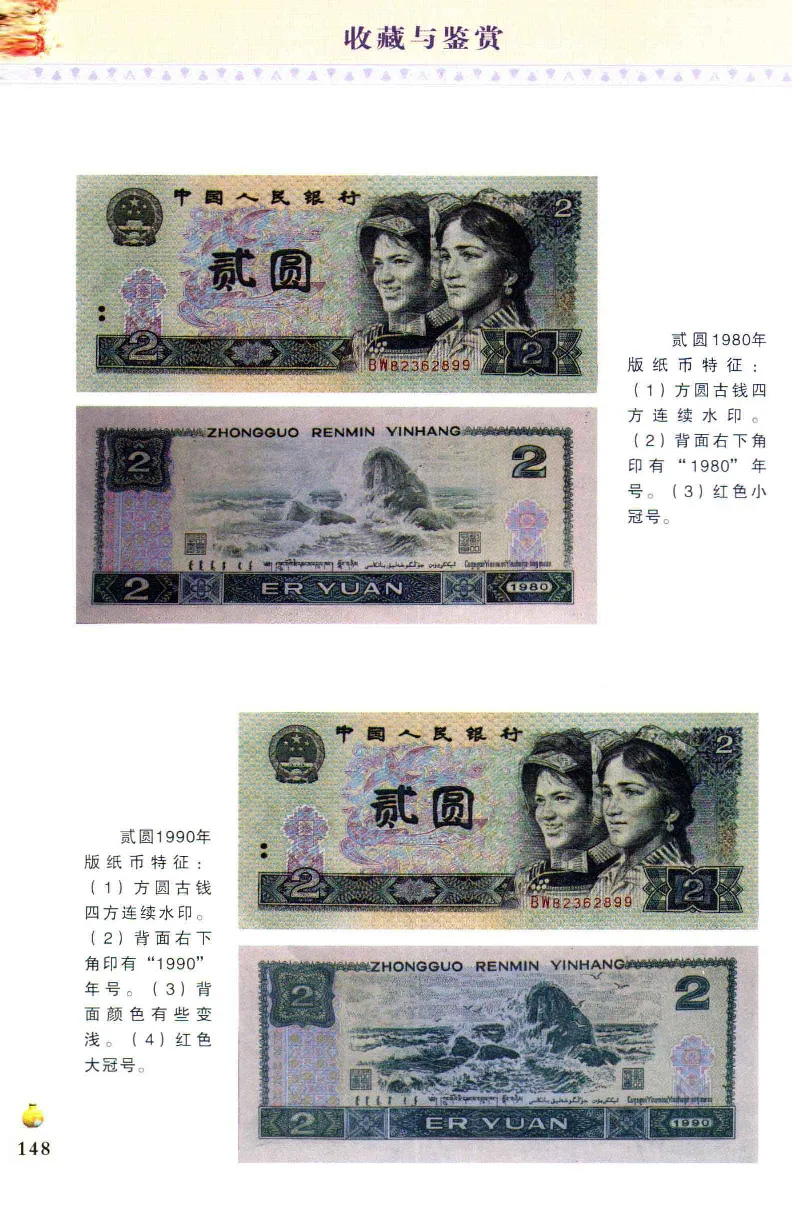 收藏与鉴赏新疆和田玉的传承与识别近代瓷器&middot;现代书画、纸币__X018-玉石珠宝鉴定教程最新合集_7、和田玉鉴定专题全套课程_和田玉电子书