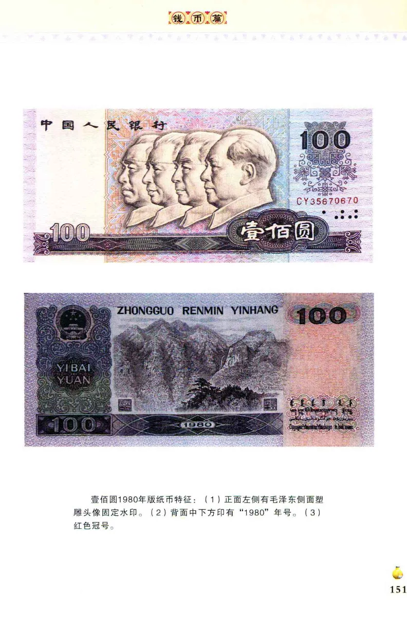 收藏与鉴赏新疆和田玉的传承与识别近代瓷器&middot;现代书画、纸币__X018-玉石珠宝鉴定教程最新合集_7、和田玉鉴定专题全套课程_和田玉电子书