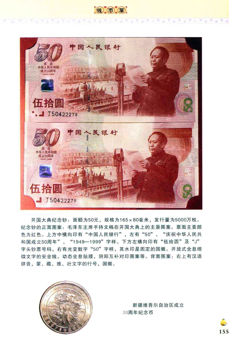 收藏与鉴赏新疆和田玉的传承与识别近代瓷器&middot;现代书画、纸币__X018-玉石珠宝鉴定教程最新合集_7、和田玉鉴定专题全套课程_和田玉电子书