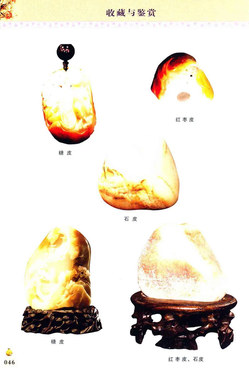 收藏与鉴赏新疆和田玉的传承与识别近代瓷器&middot;现代书画、纸币__X018-玉石珠宝鉴定教程最新合集_7、和田玉鉴定专题全套课程_和田玉电子书