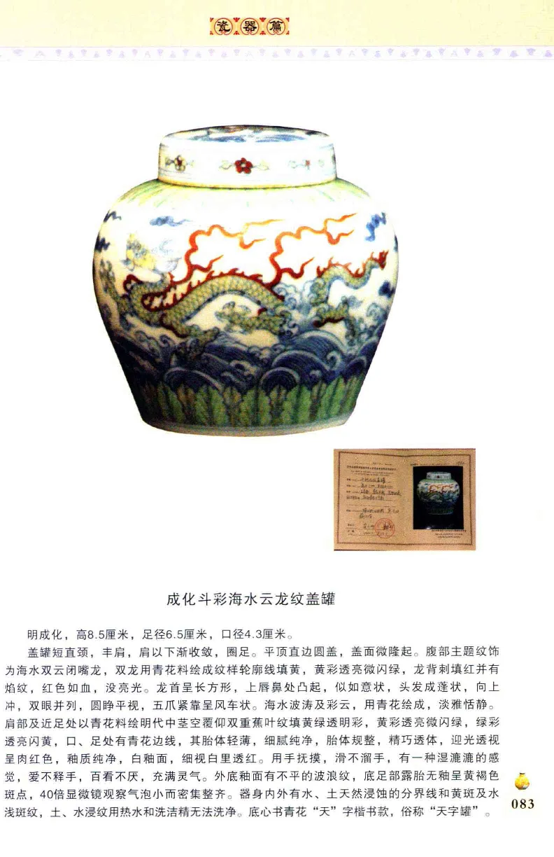 收藏与鉴赏新疆和田玉的传承与识别近代瓷器&middot;现代书画、纸币__X018-玉石珠宝鉴定教程最新合集_7、和田玉鉴定专题全套课程_和田玉电子书