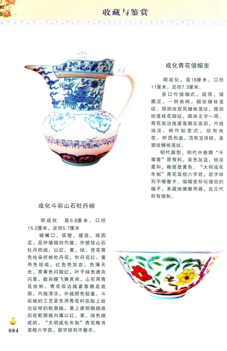 收藏与鉴赏新疆和田玉的传承与识别近代瓷器&middot;现代书画、纸币__X018-玉石珠宝鉴定教程最新合集_7、和田玉鉴定专题全套课程_和田玉电子书