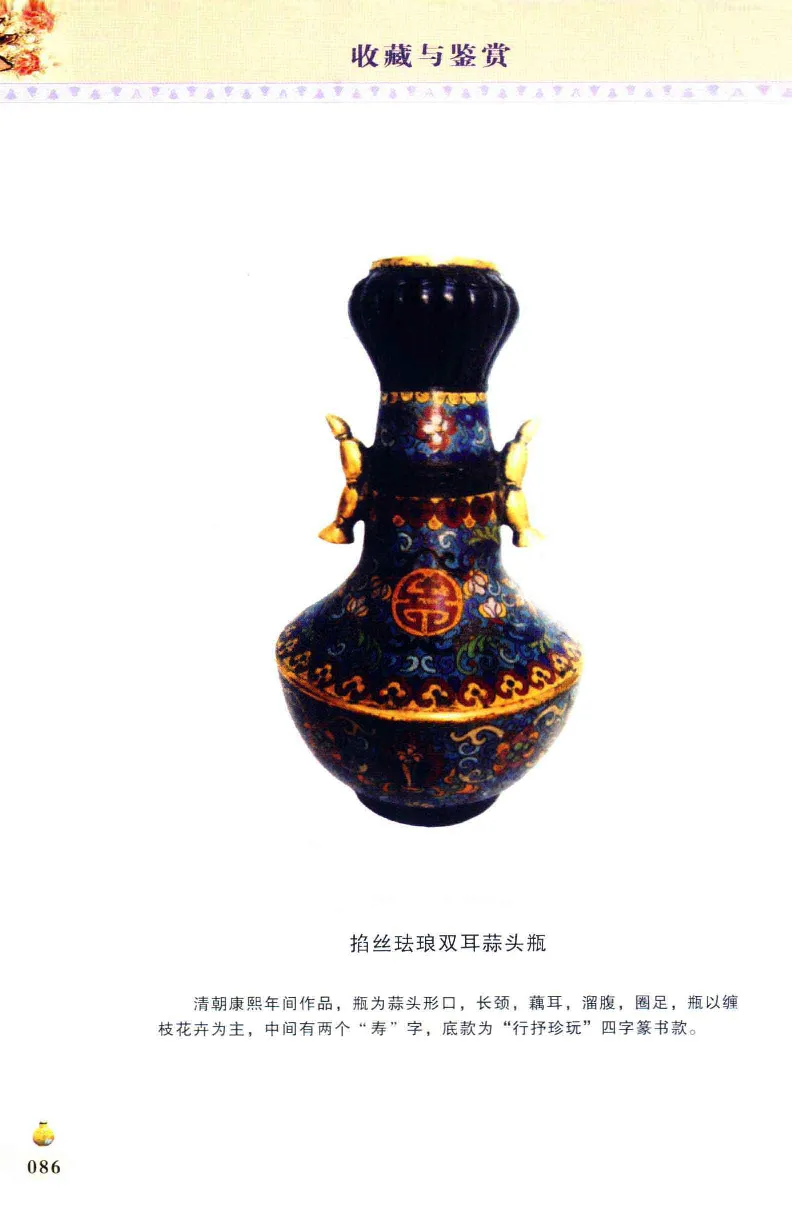 收藏与鉴赏新疆和田玉的传承与识别近代瓷器&middot;现代书画、纸币__X018-玉石珠宝鉴定教程最新合集_7、和田玉鉴定专题全套课程_和田玉电子书