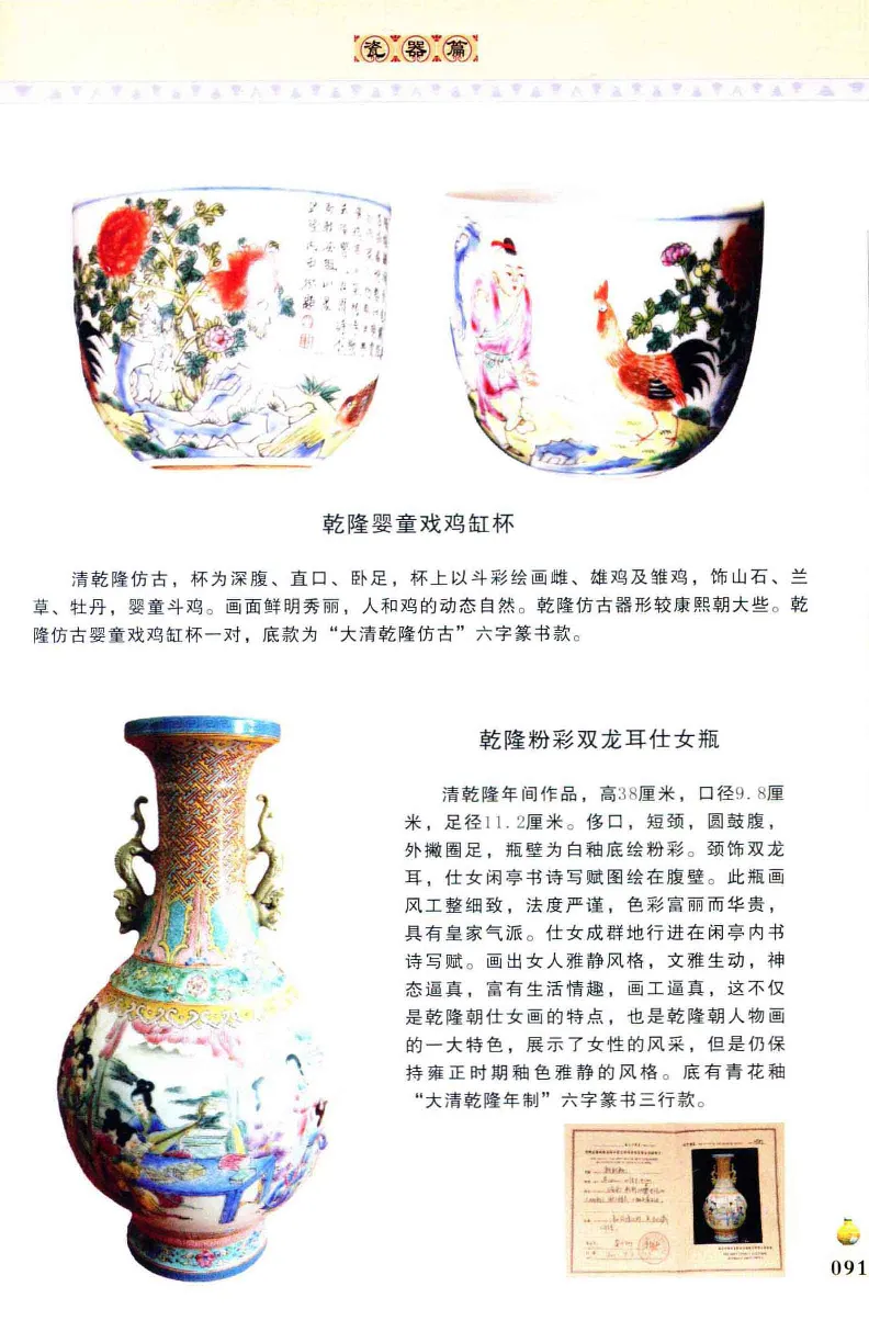 收藏与鉴赏新疆和田玉的传承与识别近代瓷器&middot;现代书画、纸币__X018-玉石珠宝鉴定教程最新合集_7、和田玉鉴定专题全套课程_和田玉电子书