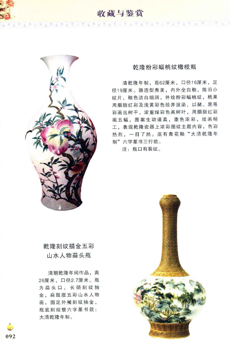 收藏与鉴赏新疆和田玉的传承与识别近代瓷器&middot;现代书画、纸币__X018-玉石珠宝鉴定教程最新合集_7、和田玉鉴定专题全套课程_和田玉电子书