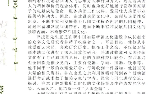 收藏与鉴赏新疆和田玉的传承与识别近代瓷器&middot;现代书画、纸币__X018-玉石珠宝鉴定教程最新合集_7、和田玉鉴定专题全套课程_和田玉电子书