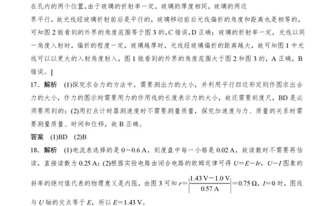 2015年高考物理试卷（浙江）（10月）（解析卷）_物理历年高考真题_新&middot;PDF版2008-2025&middot;高考物理真题_物理（按省份分类）2008-2025_2008-2025&middot;（浙江）物理高考真题