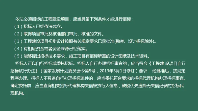 059(招投标，合同，进度，成本管理，绿色施工)_2026年一级建造师_2026年一建民航_2025年一建民航SVIP_02-基础精讲✿高端面授✿深度强化_05-民航《教材精讲班》柚子SMR推荐