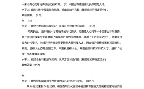 2013年高考历史试卷（上海）（答案）_历史历年高考真题_新&middot;Word版2008-2025&middot;高考历史真题_历史（按试卷类型分类）2008-2025_自主命题卷&middot;历史（2008-2025）