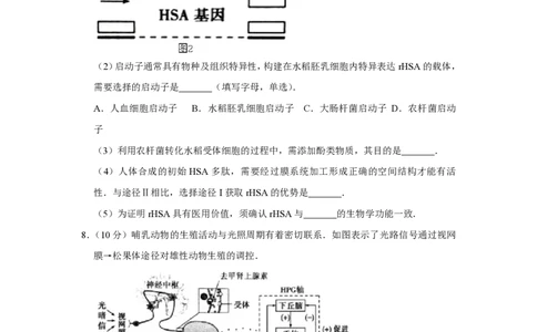 2016年高考生物试卷（天津）（空白卷）_生物历年高考真题_新&middot;PDF版2008-2025&middot;高考生物真题_生物（按省份分类）2008-2025_2008-2024&middot;（天津）生物高考真题