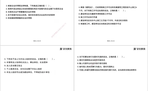 06.2025一建《法规》第一至五章测试题及答案黑白打印_2026年一级建造师_2026年一建法规_2025年一建法规SVIP_02-基础精讲✿高端面授✿深度强化_33-法规《直播带学课》武海峰XT