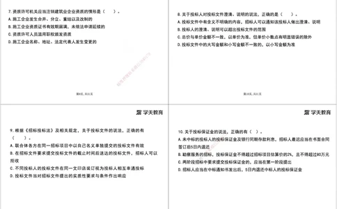 06.2025一建《法规》第一至五章测试题及答案黑白打印_2026年一级建造师_2026年一建法规_2025年一建法规SVIP_02-基础精讲✿高端面授✿深度强化_33-法规《直播带学课》武海峰XT