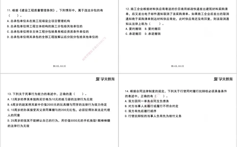 06.2025一建《法规》第一至五章测试题及答案黑白打印_2026年一级建造师_2026年一建法规_2025年一建法规SVIP_02-基础精讲✿高端面授✿深度强化_33-法规《直播带学课》武海峰XT
