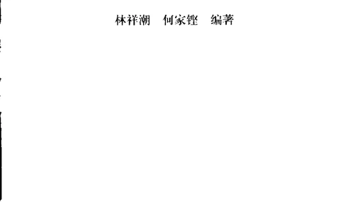 珠宝首饰的识别鉴赏与佩戴__X018-玉石珠宝鉴定教程最新合集_3、珠宝玉石鉴赏学习资料合集