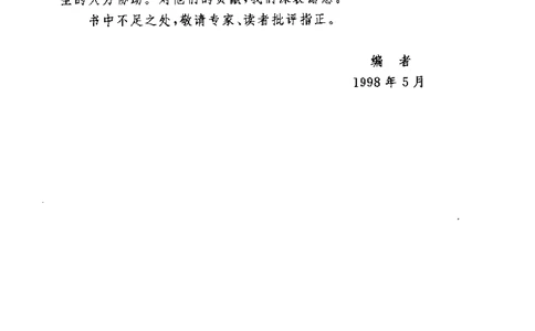 珠宝首饰的识别鉴赏与佩戴__X018-玉石珠宝鉴定教程最新合集_3、珠宝玉石鉴赏学习资料合集