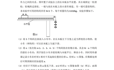 2016年高考物理试卷（新课标Ⅲ）（空白卷）_物理历年高考真题_新&middot;PDF版2008-2025&middot;高考物理真题_物理（按省份分类）2008-2025_2008-2025&middot;（云南）物理高考真题