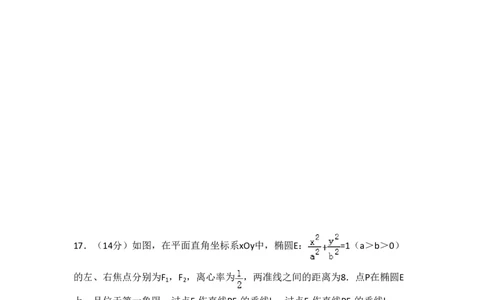 2017年高考数学试卷（江苏）（空白卷）_历年高考真题合集_数学历年高考真题_新&middot;PDF版2008-2025&middot;高考数学真题_数学（按试卷类型分类）2008-2025_自主命题卷&middot;数学（2008-2025）