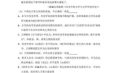 2016年高考语文试卷（新课标Ⅲ卷）（空白卷）_语文历年高考真题_新&middot;PDF版2008-2025&middot;高考语文真题_语文（按省份分类）2008-2025_2008-2025&middot;（云南）语文高考真题