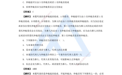 22.2025杜诗乐-万能母题特训-（21）第10章建设工程争议解决法律制度1_2026年一建法规_2025年一建法规SVIP_03-习题精析✿实战特训✿模考通关_37-法规《万能母题特训》杜诗乐HX_讲义