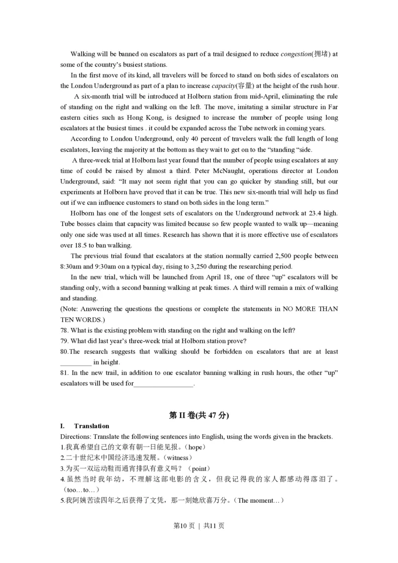 2016年高考英语试卷（上海）（秋考）（空白卷）_英语历年高考真题_新&middot;PDF版2008-2025&middot;高考英语真题_英语（按年份分类）2008-2025_2016&middot;高考英语真题