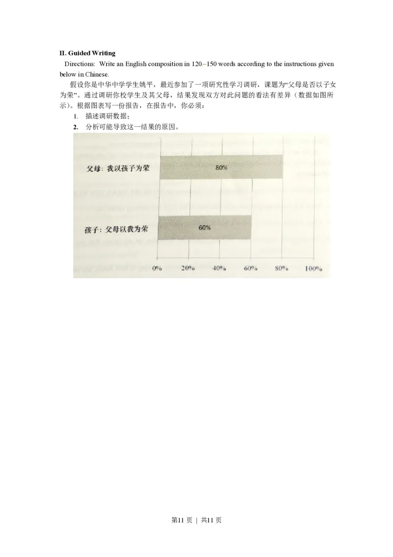 2016年高考英语试卷（上海）（秋考）（空白卷）_英语历年高考真题_新&middot;PDF版2008-2025&middot;高考英语真题_英语（按年份分类）2008-2025_2016&middot;高考英语真题