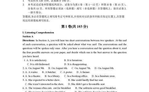 2016年高考英语试卷（上海）（秋考）（空白卷）_英语历年高考真题_新&middot;PDF版2008-2025&middot;高考英语真题_英语（按年份分类）2008-2025_2016&middot;高考英语真题