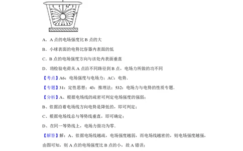 2016年高考物理试卷（江苏）（解析卷）_物理历年高考真题_新&middot;PDF版2008-2025&middot;高考物理真题_物理（按年份分类）2008-2025_2016&middot;高考物理真题