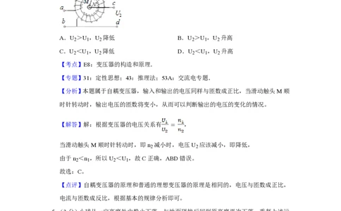 2016年高考物理试卷（江苏）（解析卷）_物理历年高考真题_新&middot;PDF版2008-2025&middot;高考物理真题_物理（按年份分类）2008-2025_2016&middot;高考物理真题